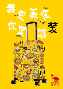 廣告設計的藝術與策略