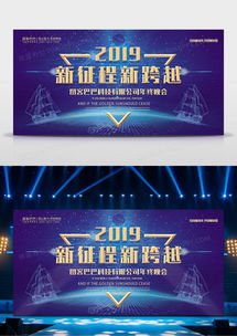 舞臺背景廣告設(shè)計(jì)模板下載指南 精品資源大全與熊貓辦公應(yīng)用推薦