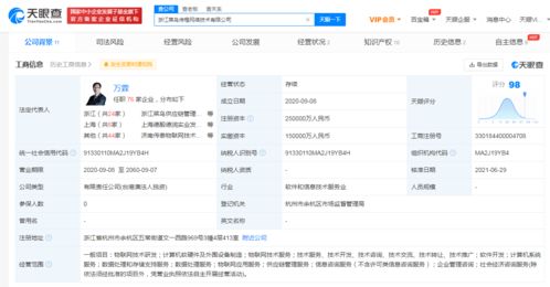 浙江菜鳥傳橙網絡技術公司注冊資本大幅提升至25億人民幣，數據處理服務迎來新篇章