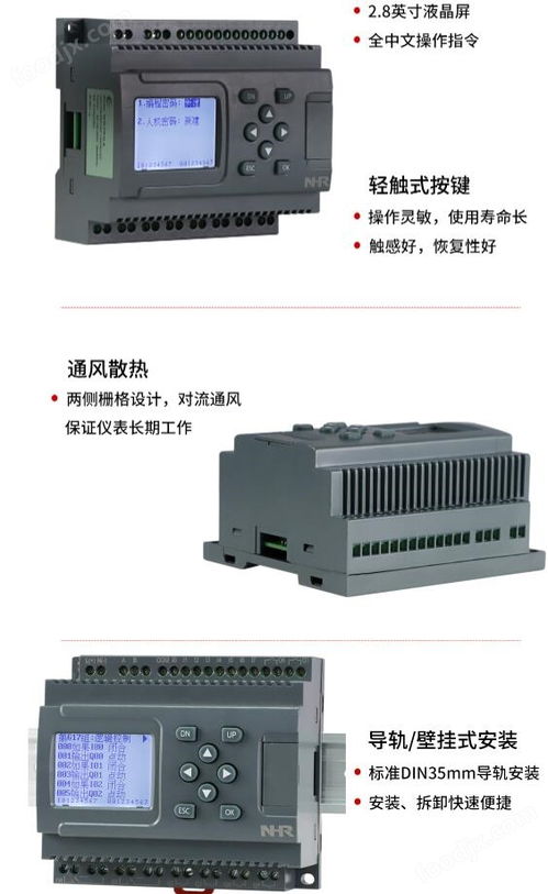 簡易PLC控制器在計算機(jī)網(wǎng)絡(luò)設(shè)備中的應(yīng)用與前景
